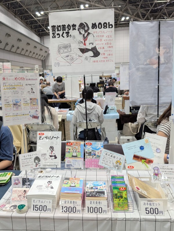 COMITIA156当日のブースの様子