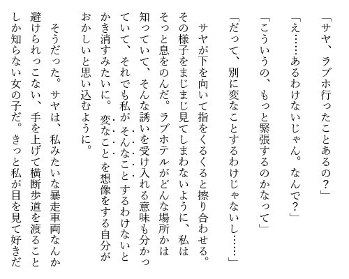 強調表示の前後の半角スペースおよび三点リーダを明示的に横倒しにしている例