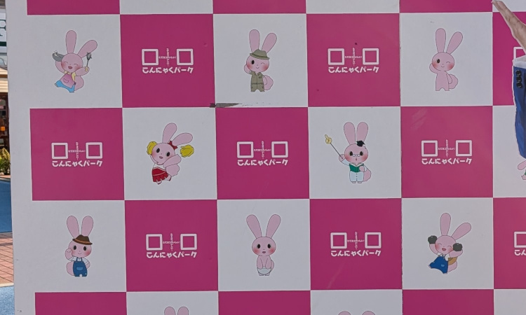 ピンク色のウサギのキャラクターで、服を着ている個体・パンツだけ履いている個体・服を着ていない個体が同じパネルに描かれている様子